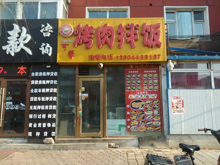 長(zhǎng)春市汽車廠錦程大街與飛躍路交匯處快餐店出兌 自助餐廳的機(jī)遇與挑戰(zhàn)