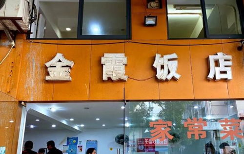 寧波這家二十載快餐店 環(huán)境簡陋、老板任性，卻靠一道菜撐起門庭若市